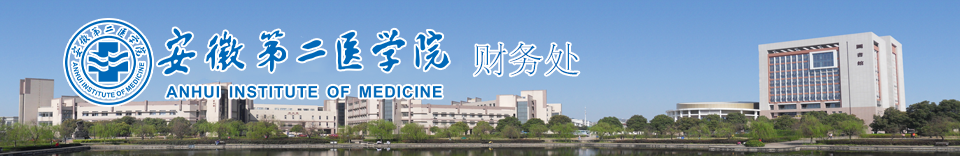 财政处